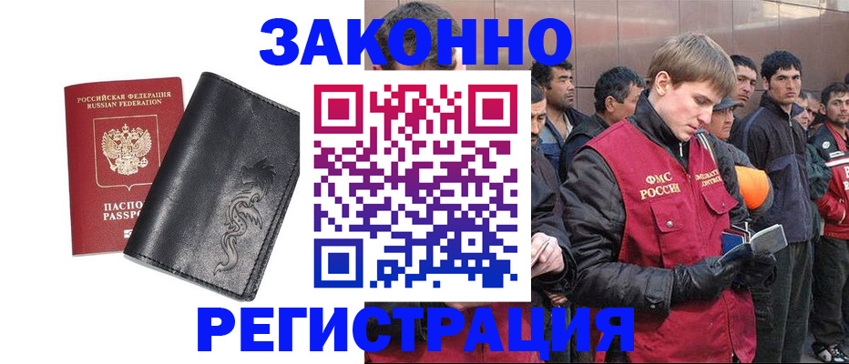 временная регистрация в Гусь-Хрустальном