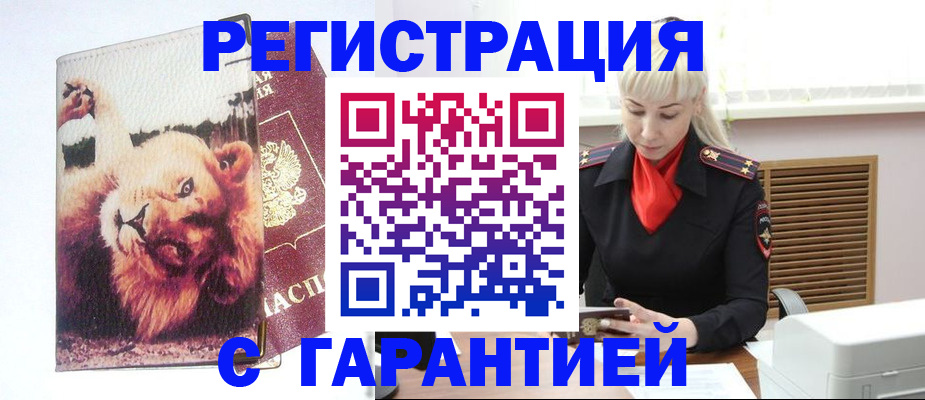 прописка от собственника в Гусь-Хрустальном