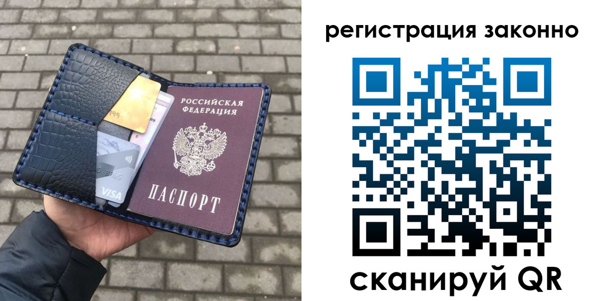 прописка 2025 в Гусь-Хрустальном