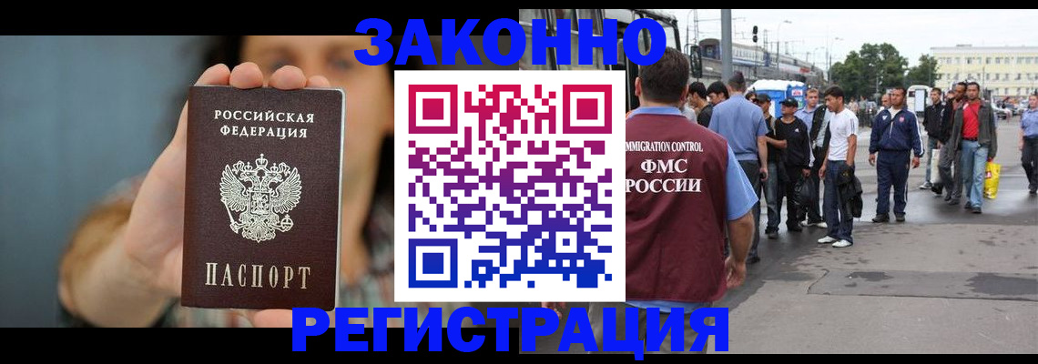 регистрация в Гусь-Хрустальном