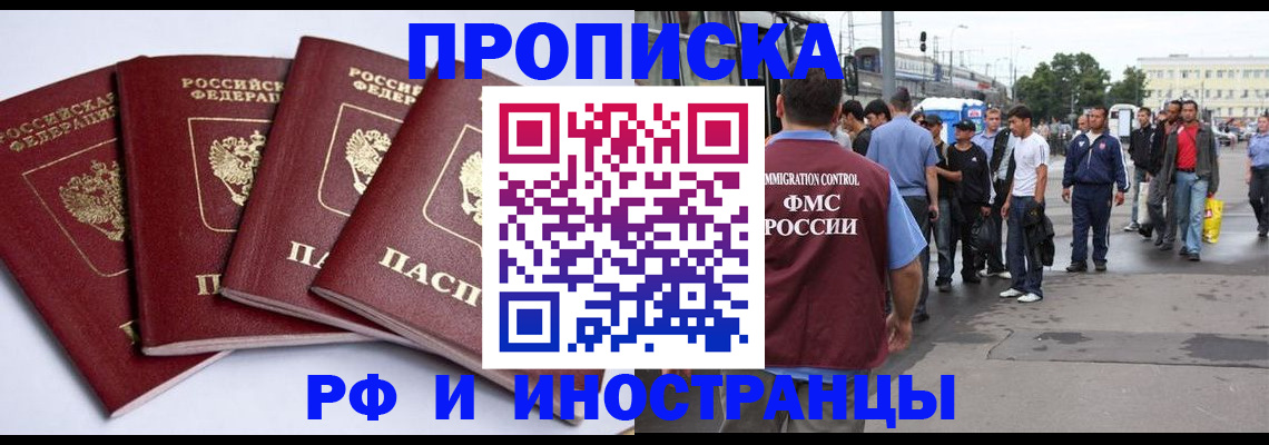 прописка для кредита в Гусь-Хрустальном